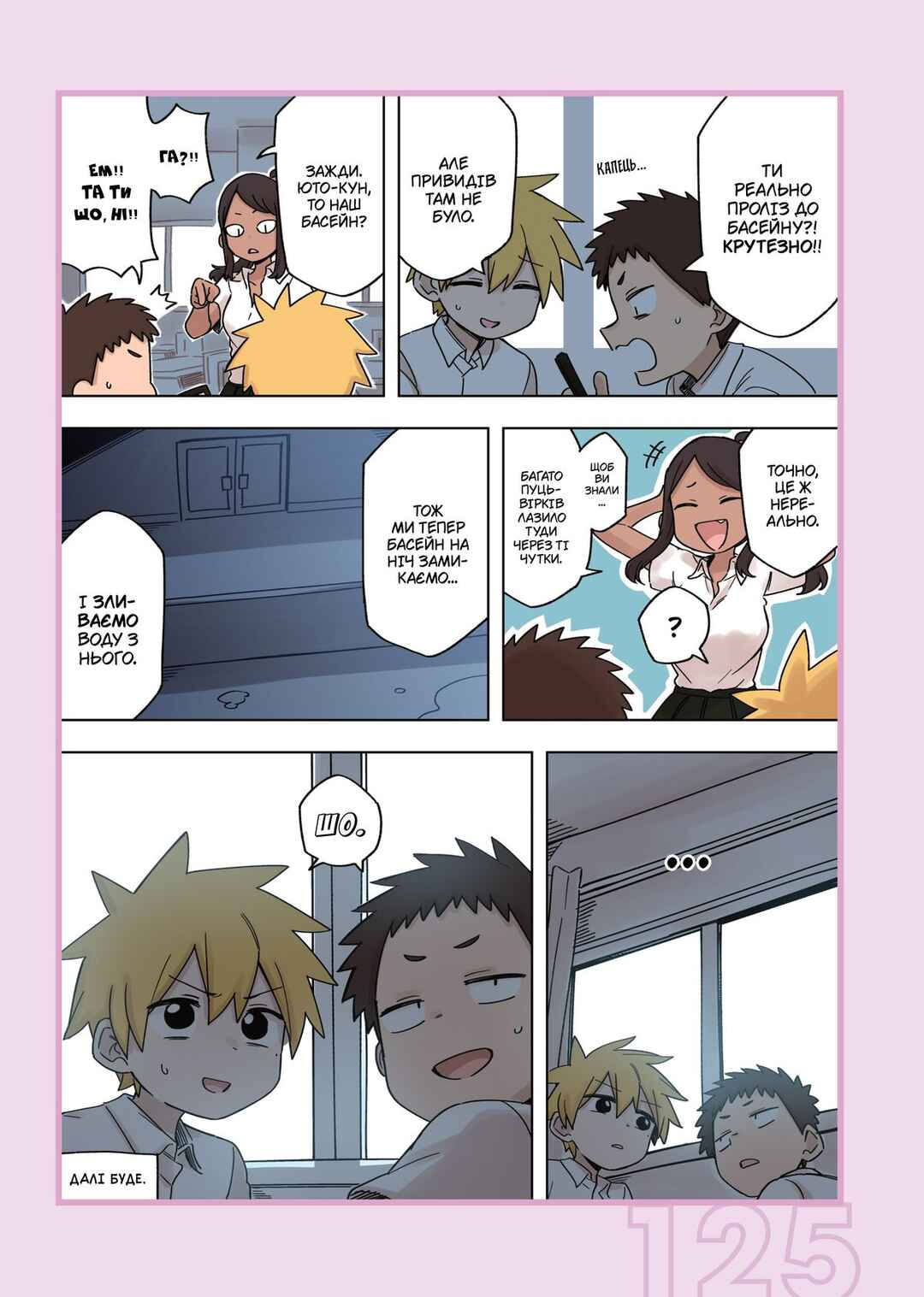 Chapter 159.2 - Page 14