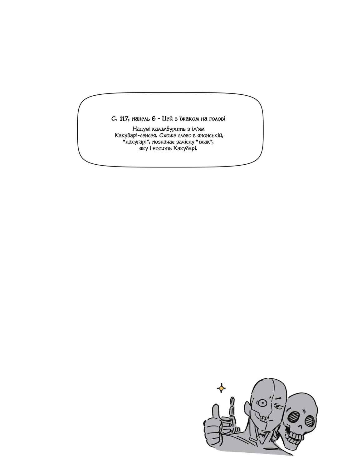 Chapter 159.2 - Page 15