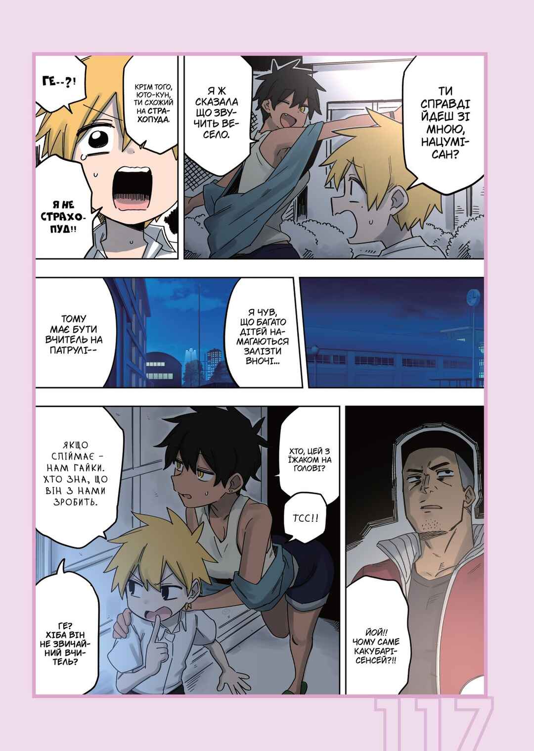 Chapter 159.2 - Page 6