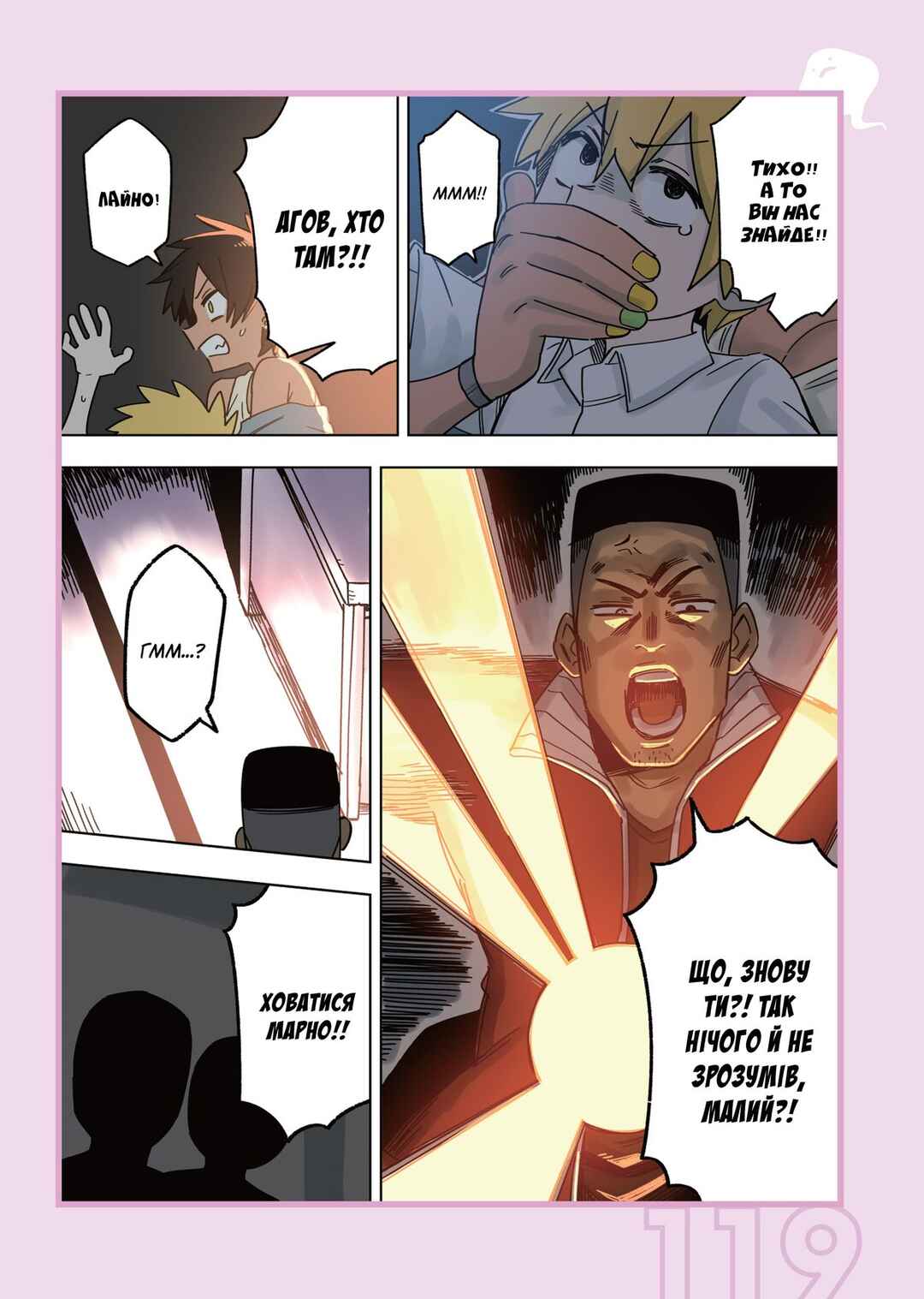 Chapter 159.2 - Page 8