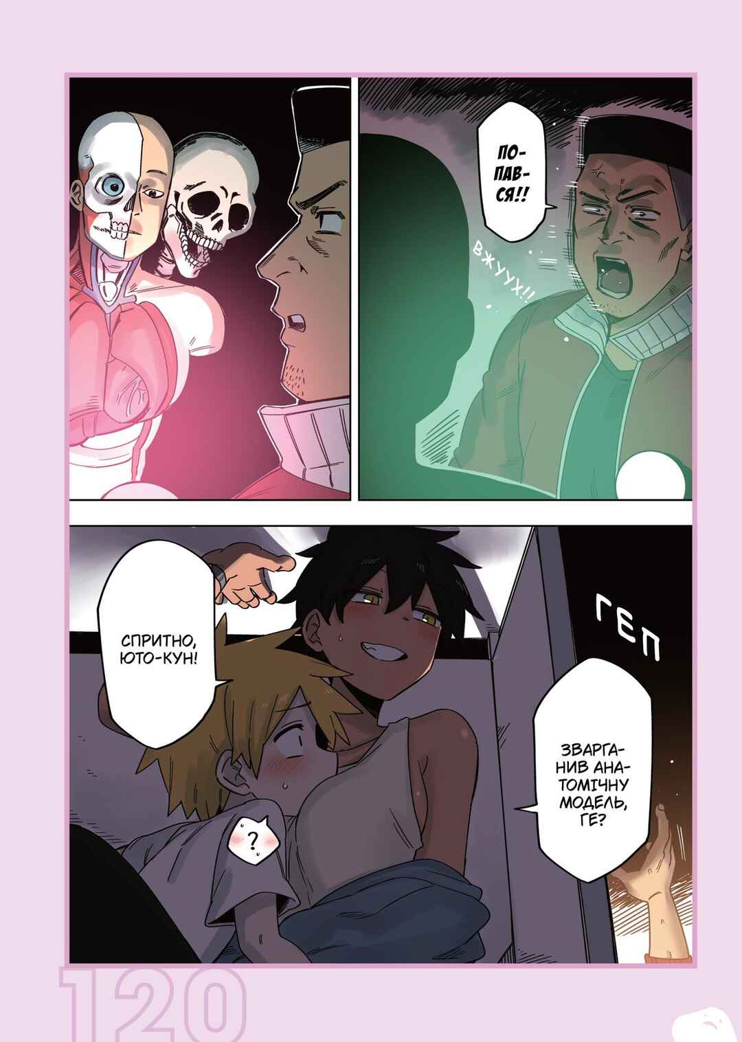 Chapter 159.2 - Page 9