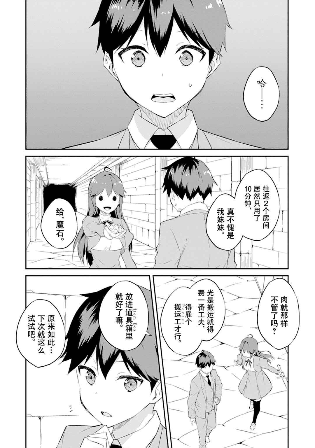 Chapter 4 - Page 12