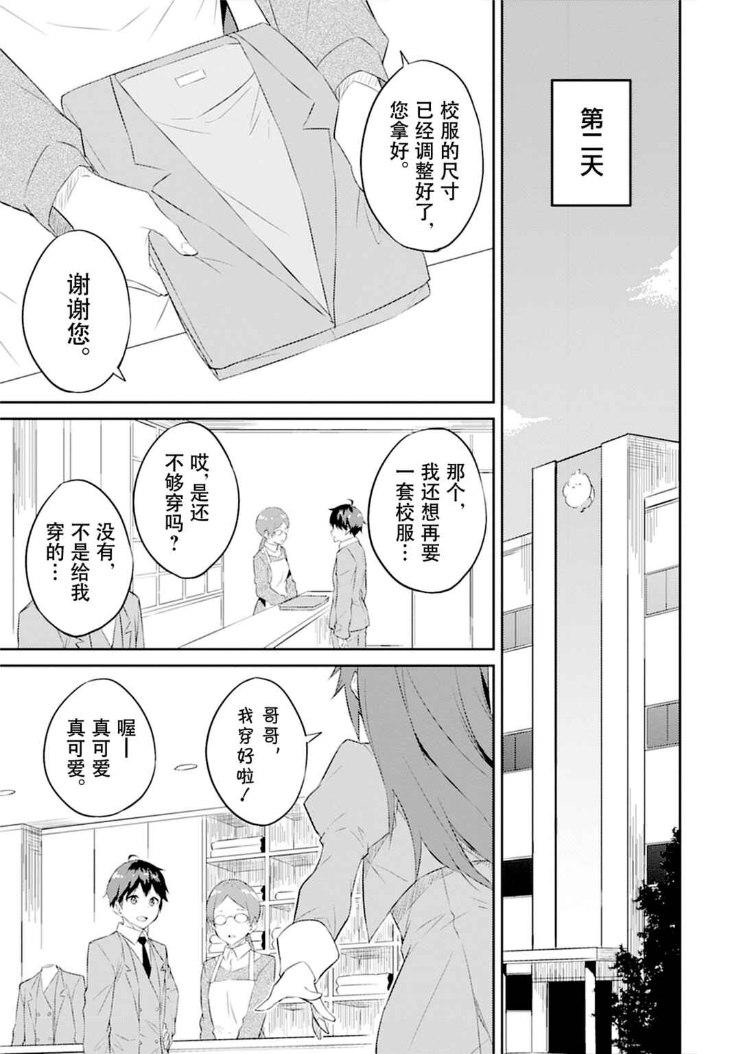Chapter 4 - Page 5