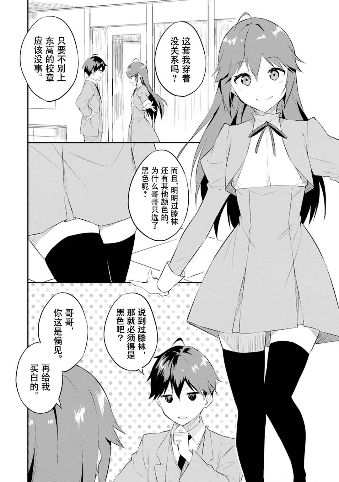 Chapter 4 - Page 6