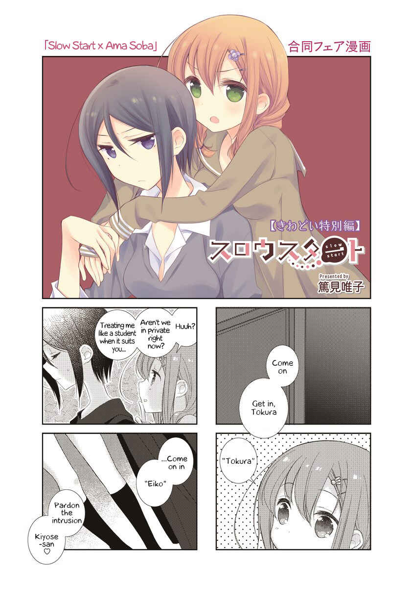 Chapter 89 - Page 1