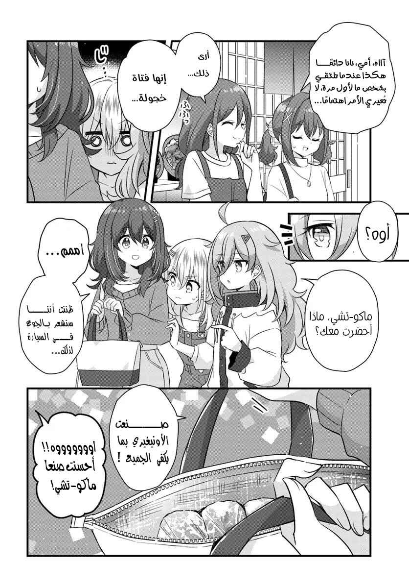 Chapter 7.1 - Page 4
