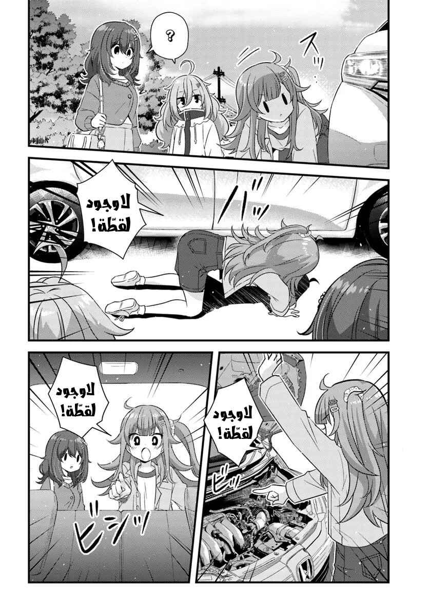 Chapter 7.1 - Page 6