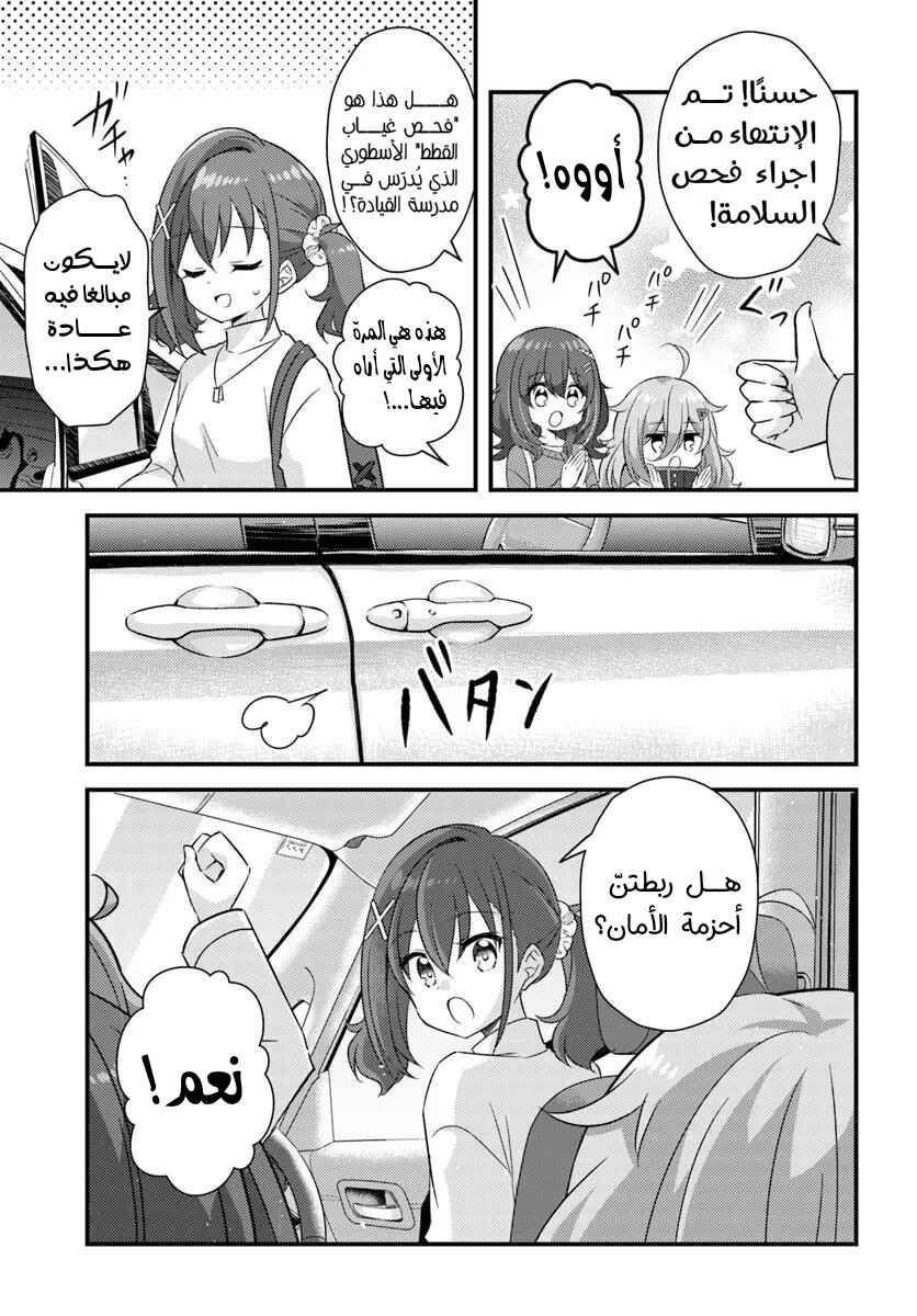 Chapter 7.1 - Page 7