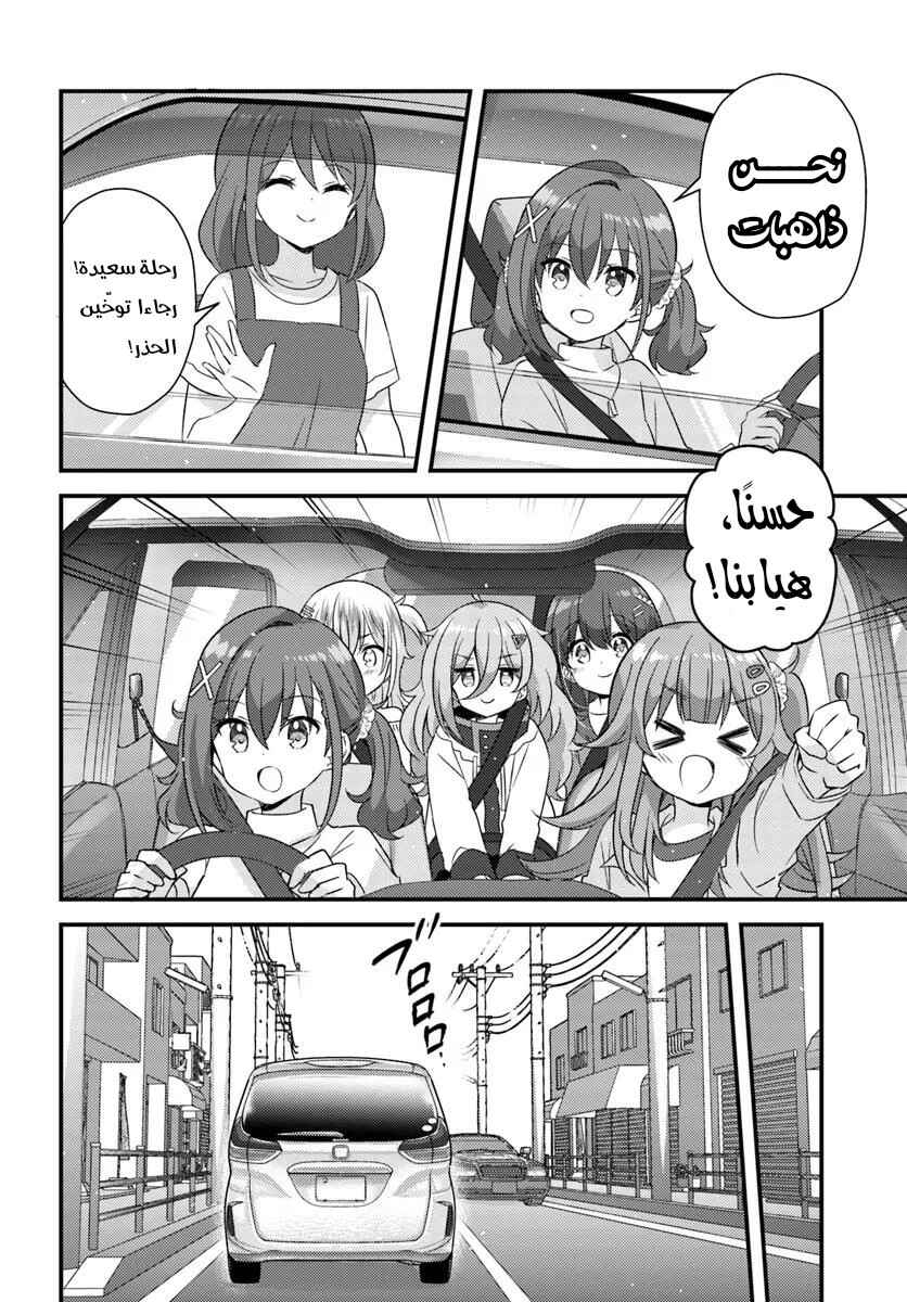 Chapter 7.1 - Page 8