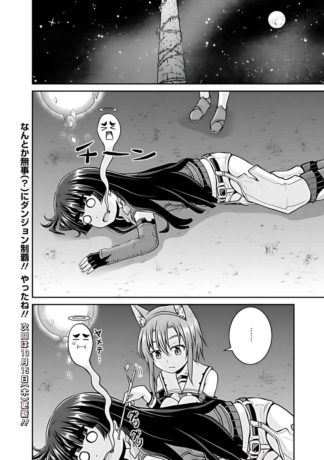 Chapter 36 - Page 19