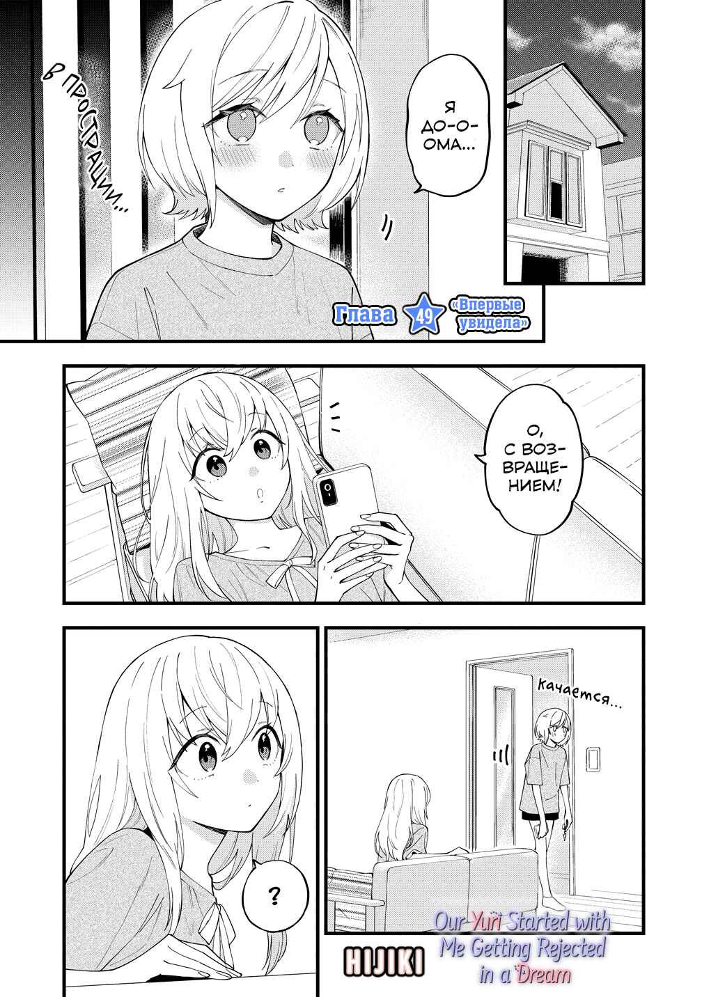 Chapter 49 - Page 1
