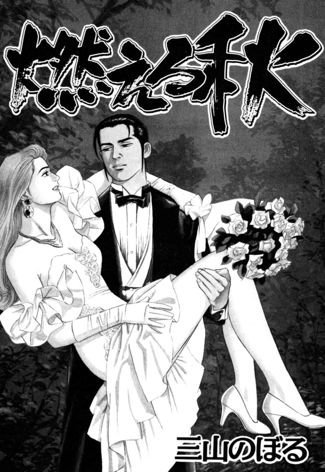 Chapter 1 - Page 2