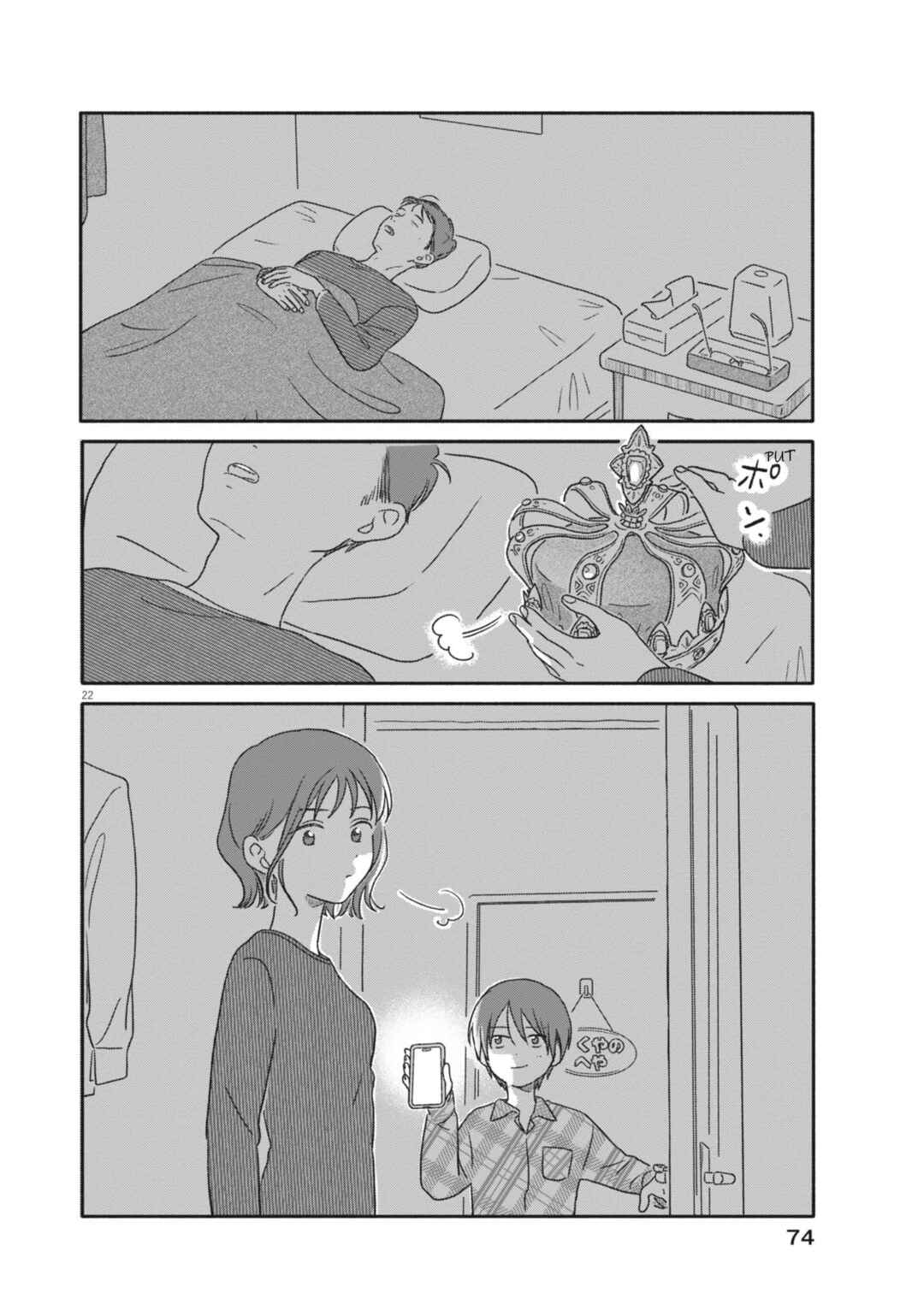 Chapter 3 - Page 22