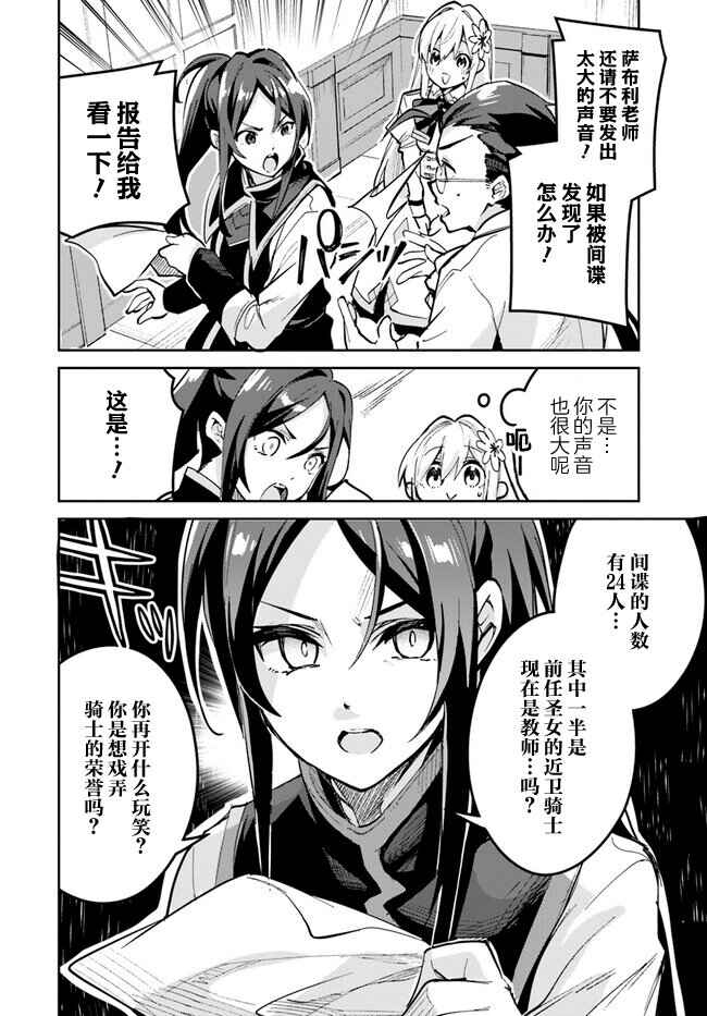 Chapter 18.1 - Page 2