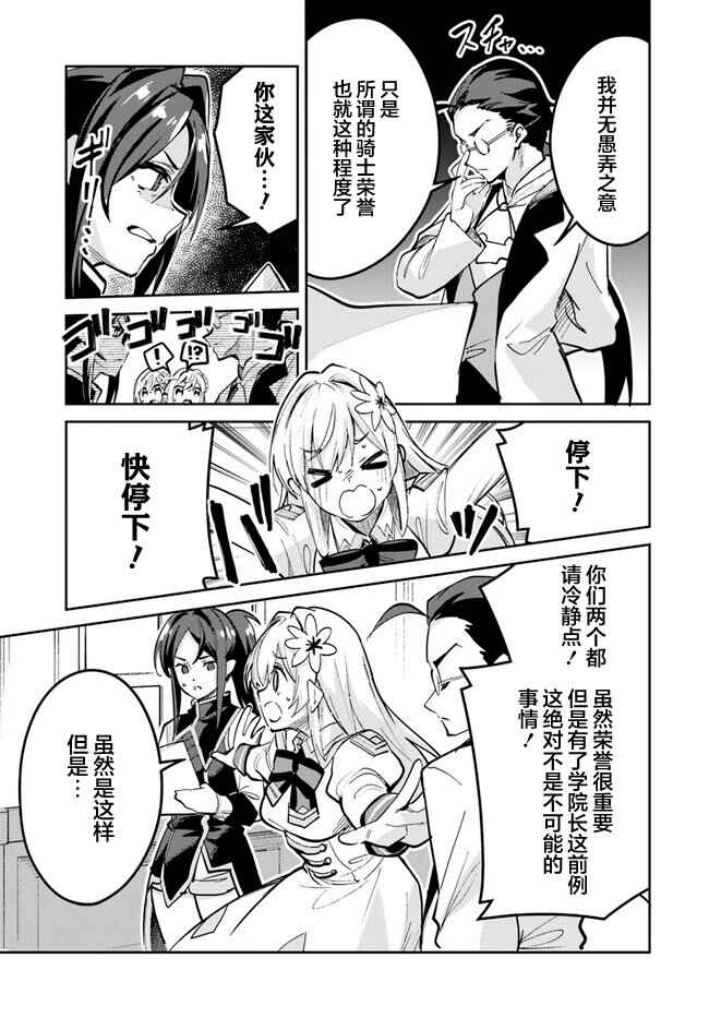 Chapter 18.1 - Page 3