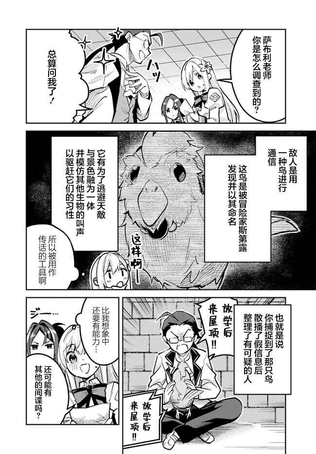 Chapter 18.1 - Page 4