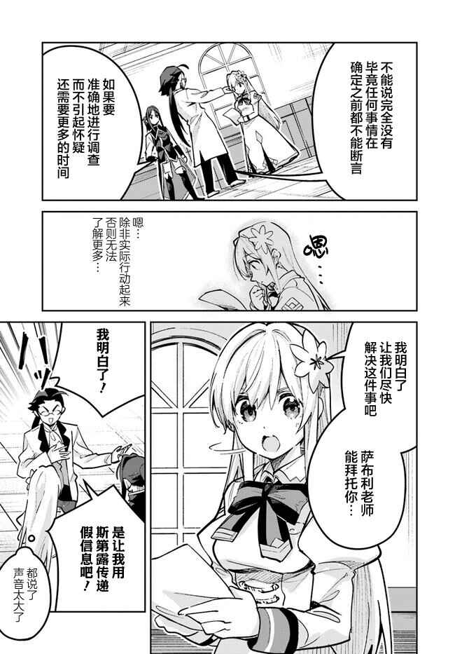 Chapter 18.1 - Page 5