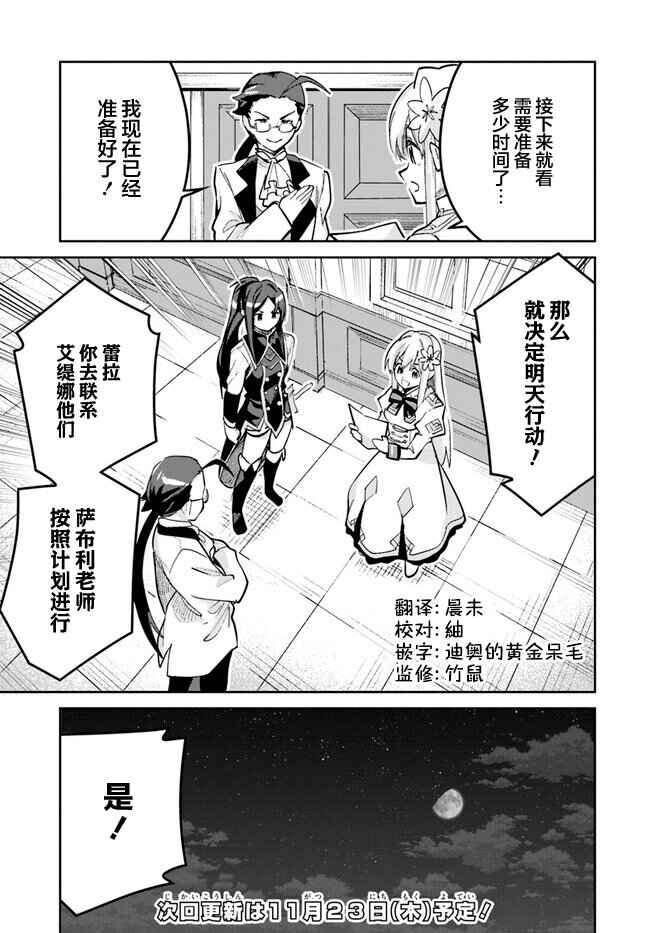 Chapter 18.1 - Page 7