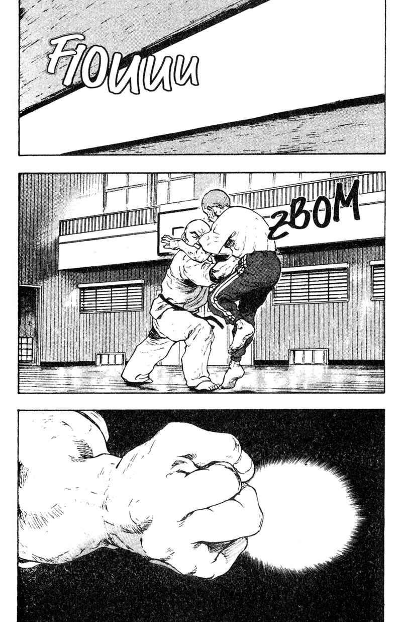 Chapter 19 - Page 3