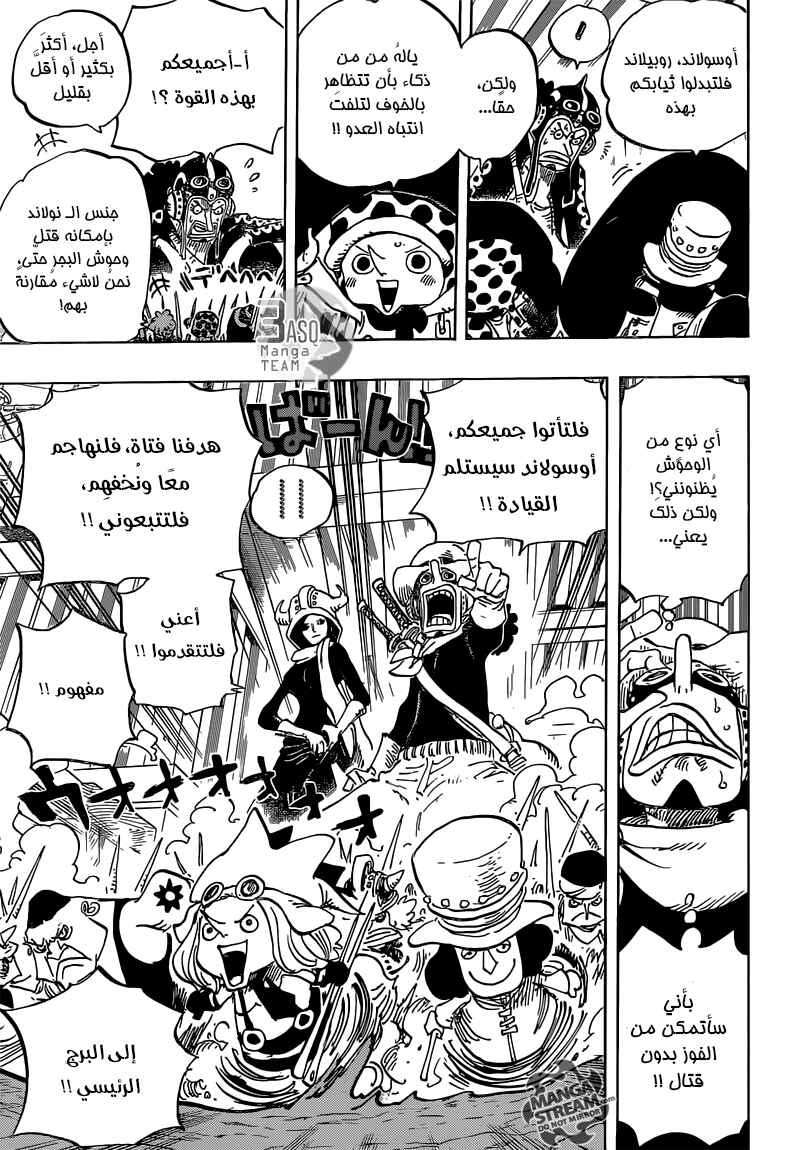Chapter 733 - Page 10