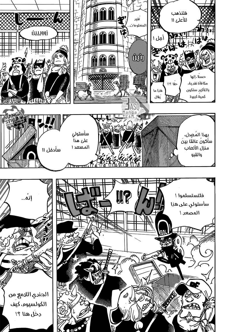 Chapter 733 - Page 12