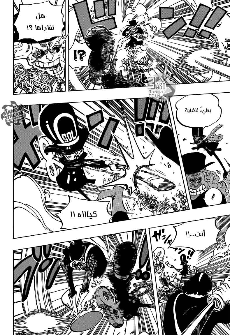 Chapter 733 - Page 13