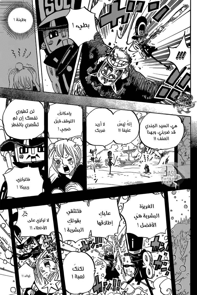 Chapter 733 - Page 14