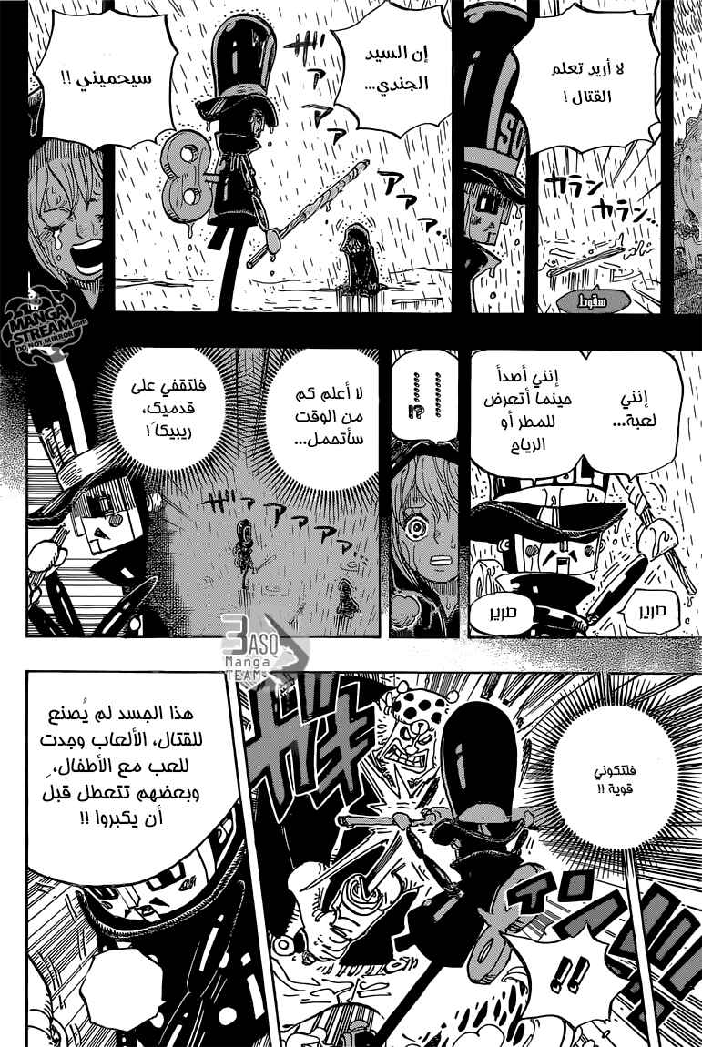 Chapter 733 - Page 15