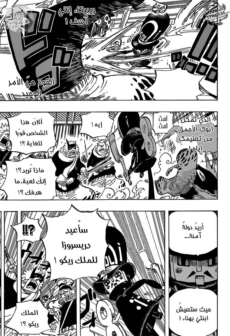 Chapter 733 - Page 16