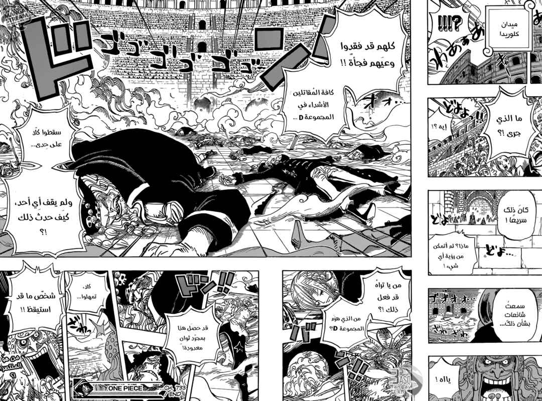 Chapter 733 - Page 17