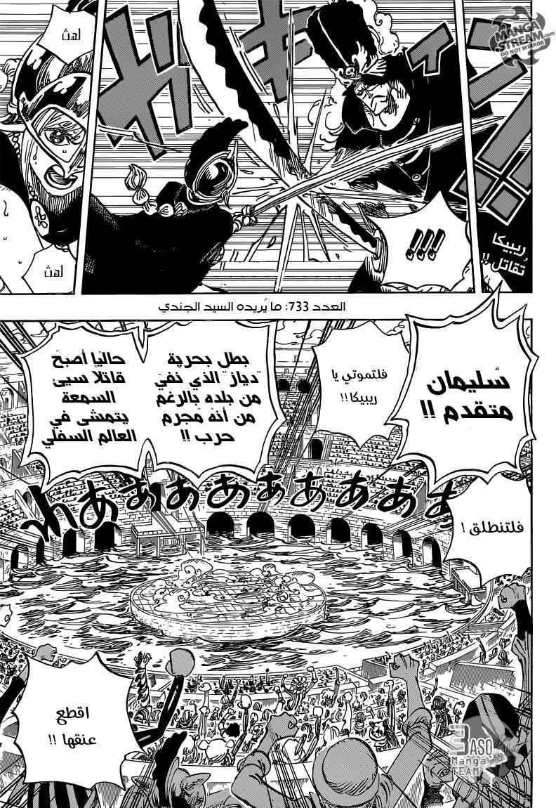 Chapter 733 - Page 2