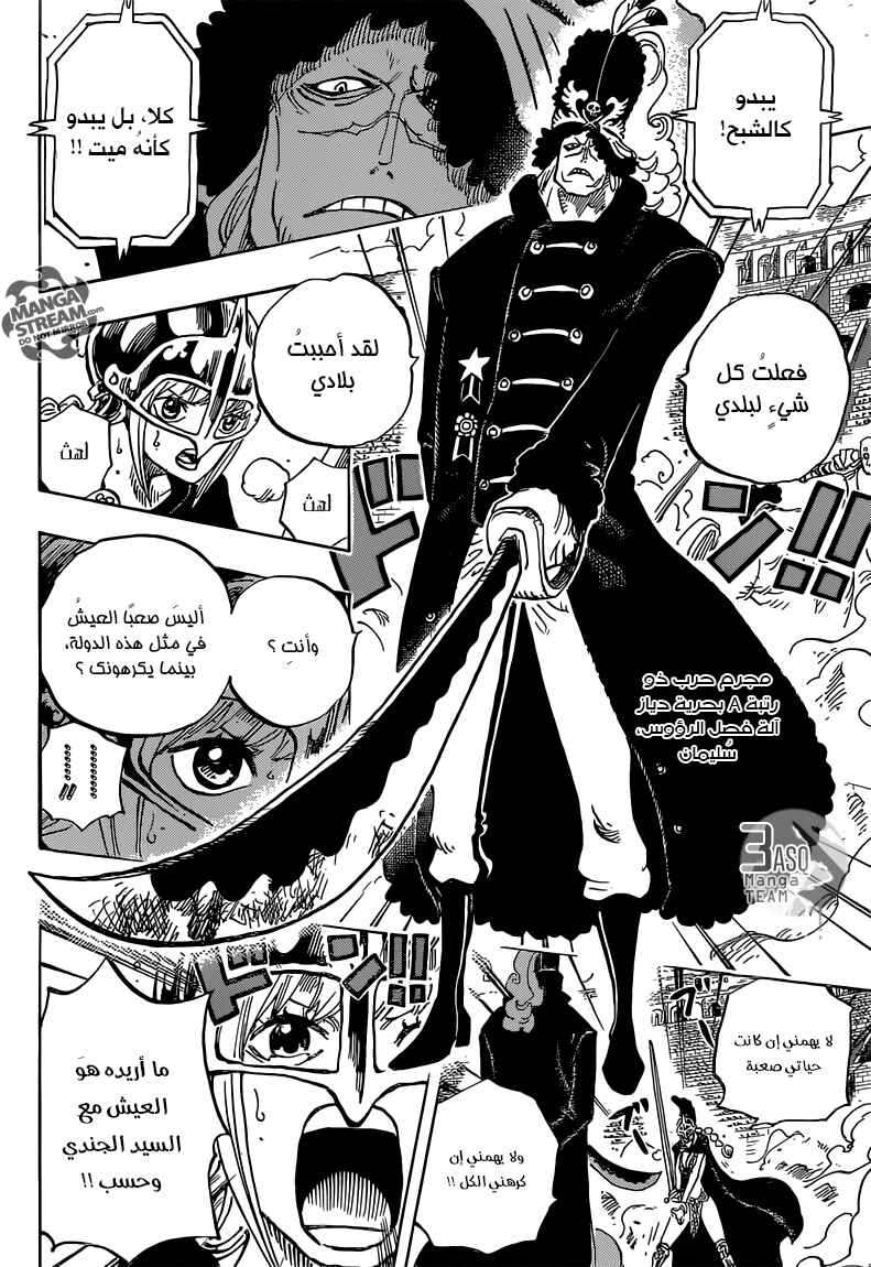 Chapter 733 - Page 3