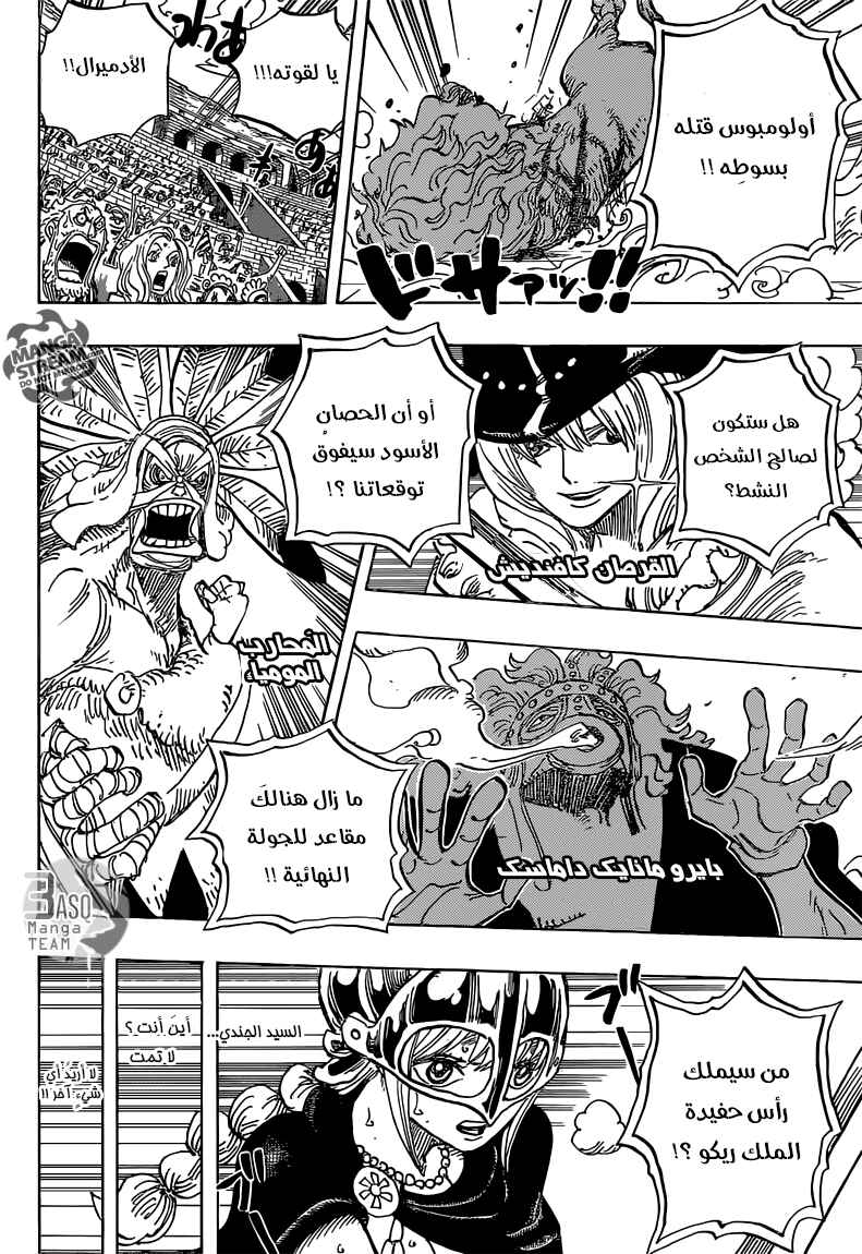 Chapter 733 - Page 5