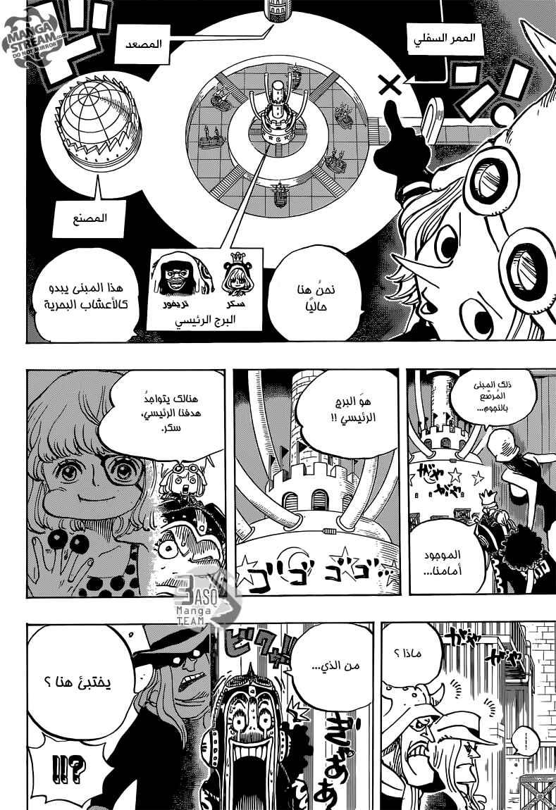 Chapter 733 - Page 7