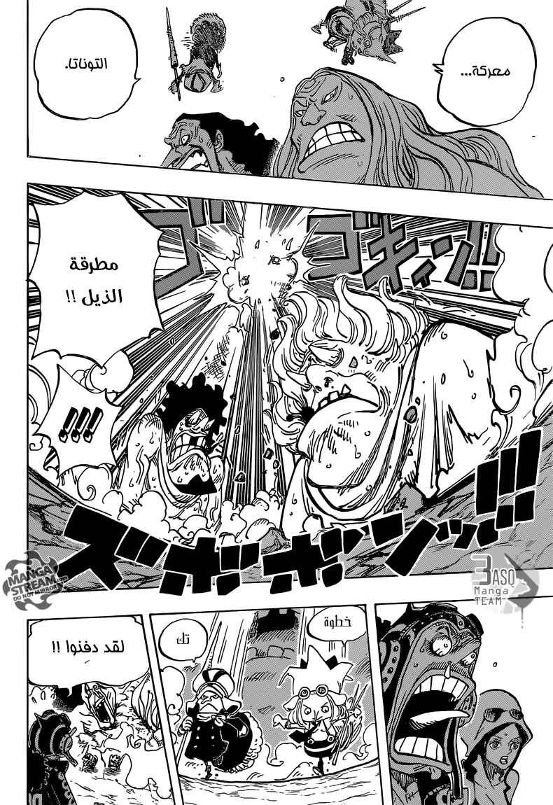 Chapter 733 - Page 9