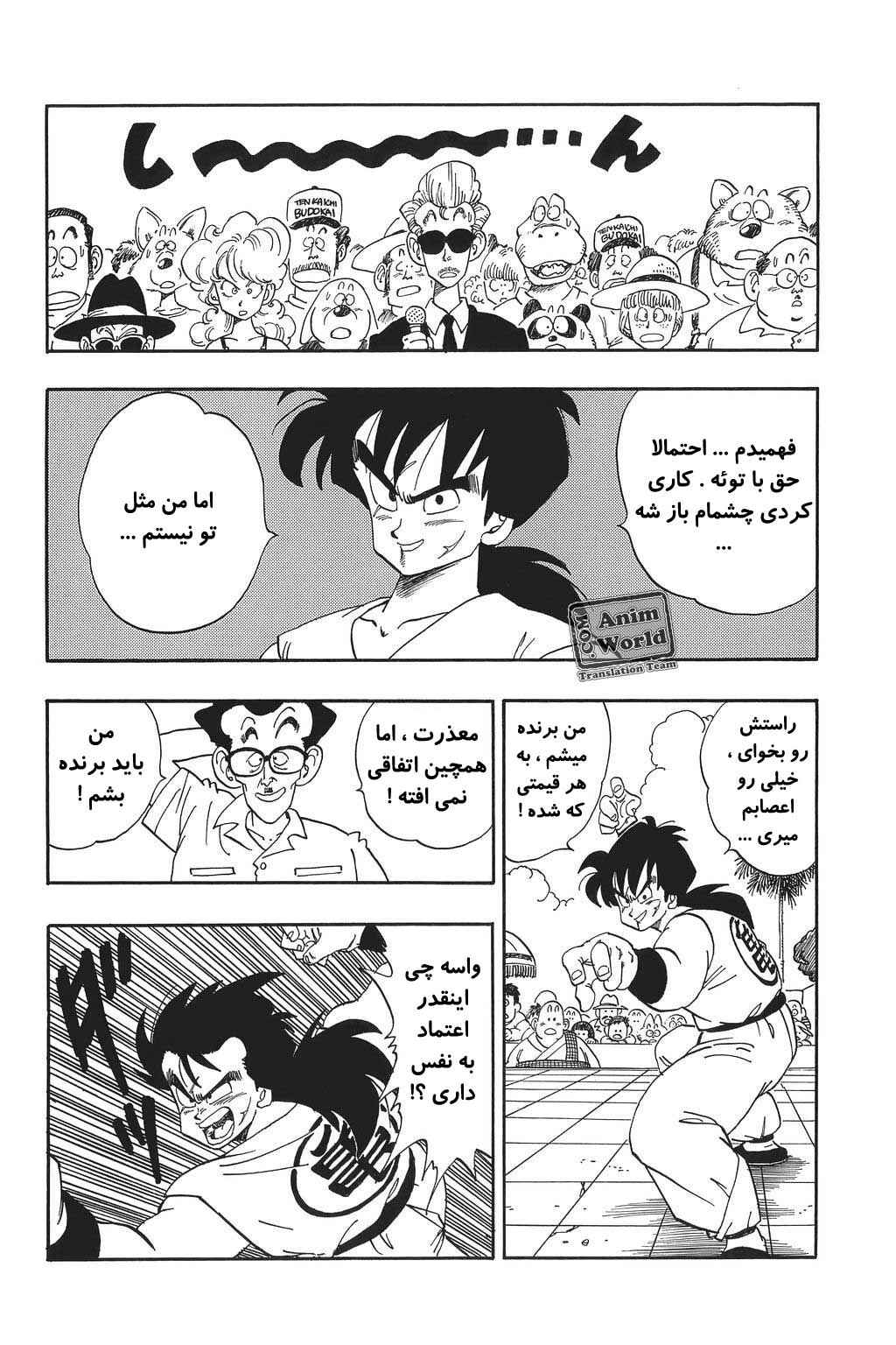 Chapter 174 - Page 14