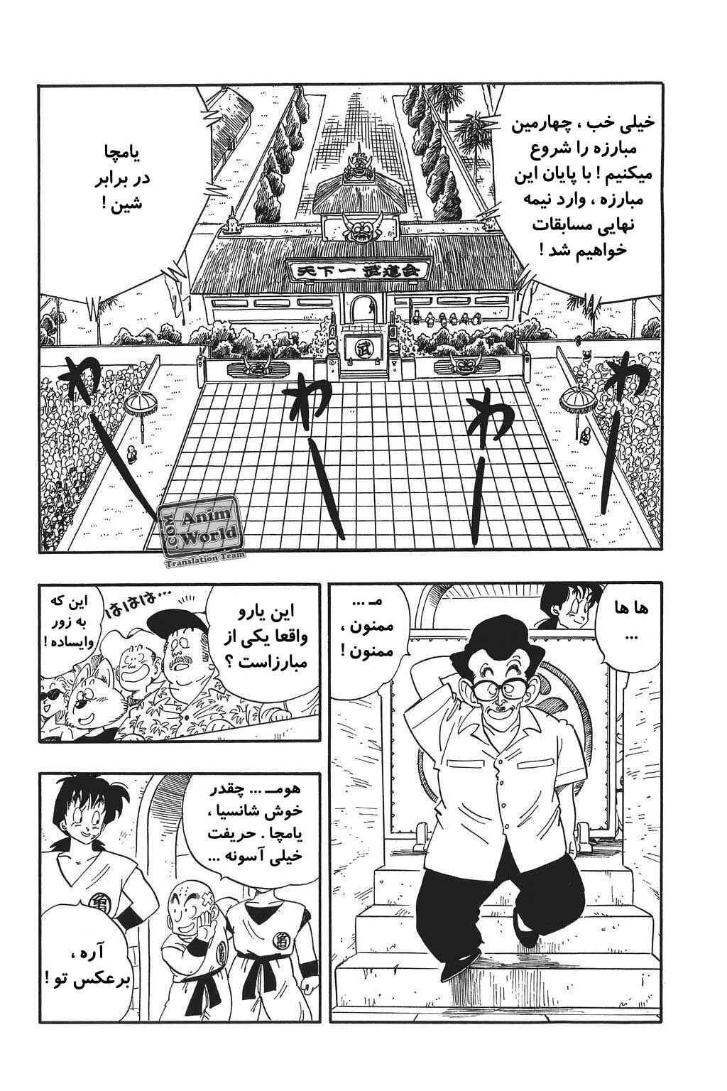 Chapter 174 - Page 2