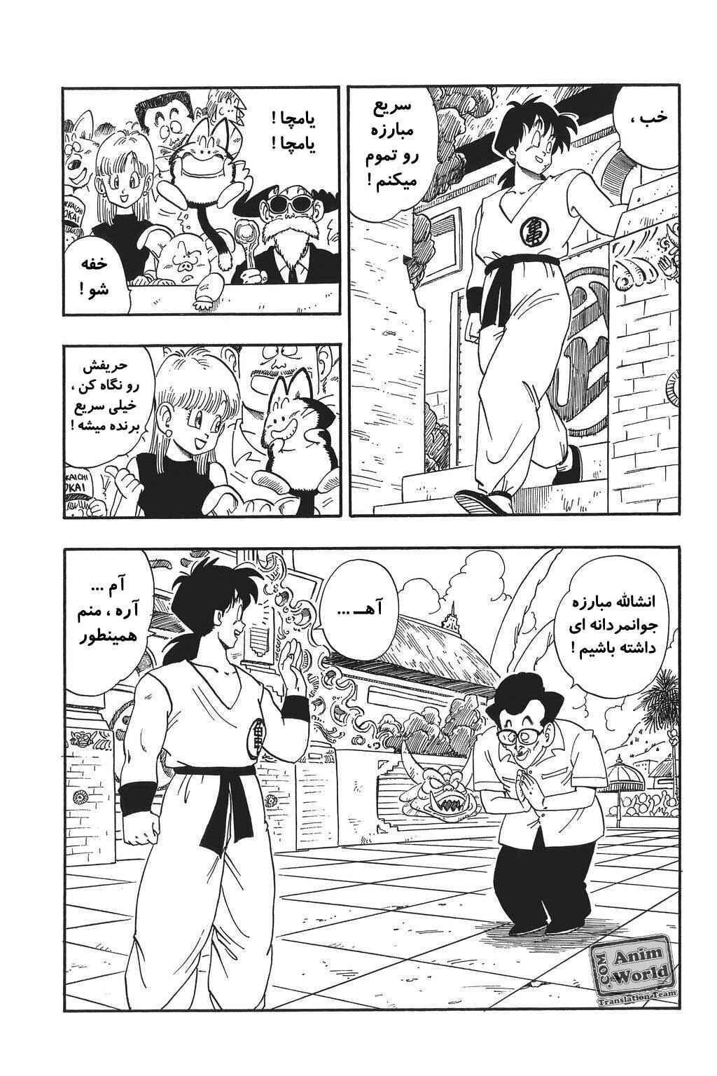Chapter 174 - Page 3