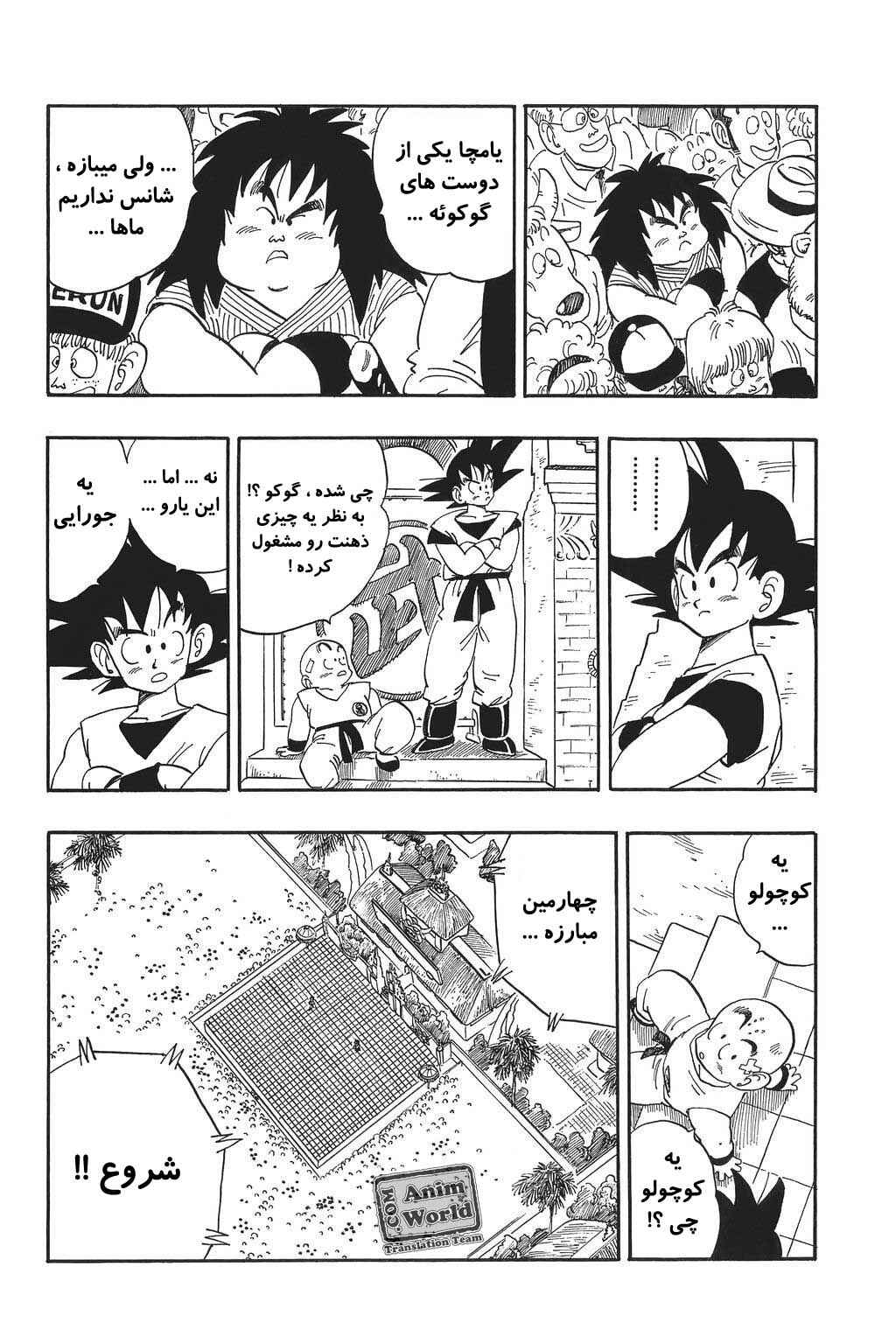 Chapter 174 - Page 4