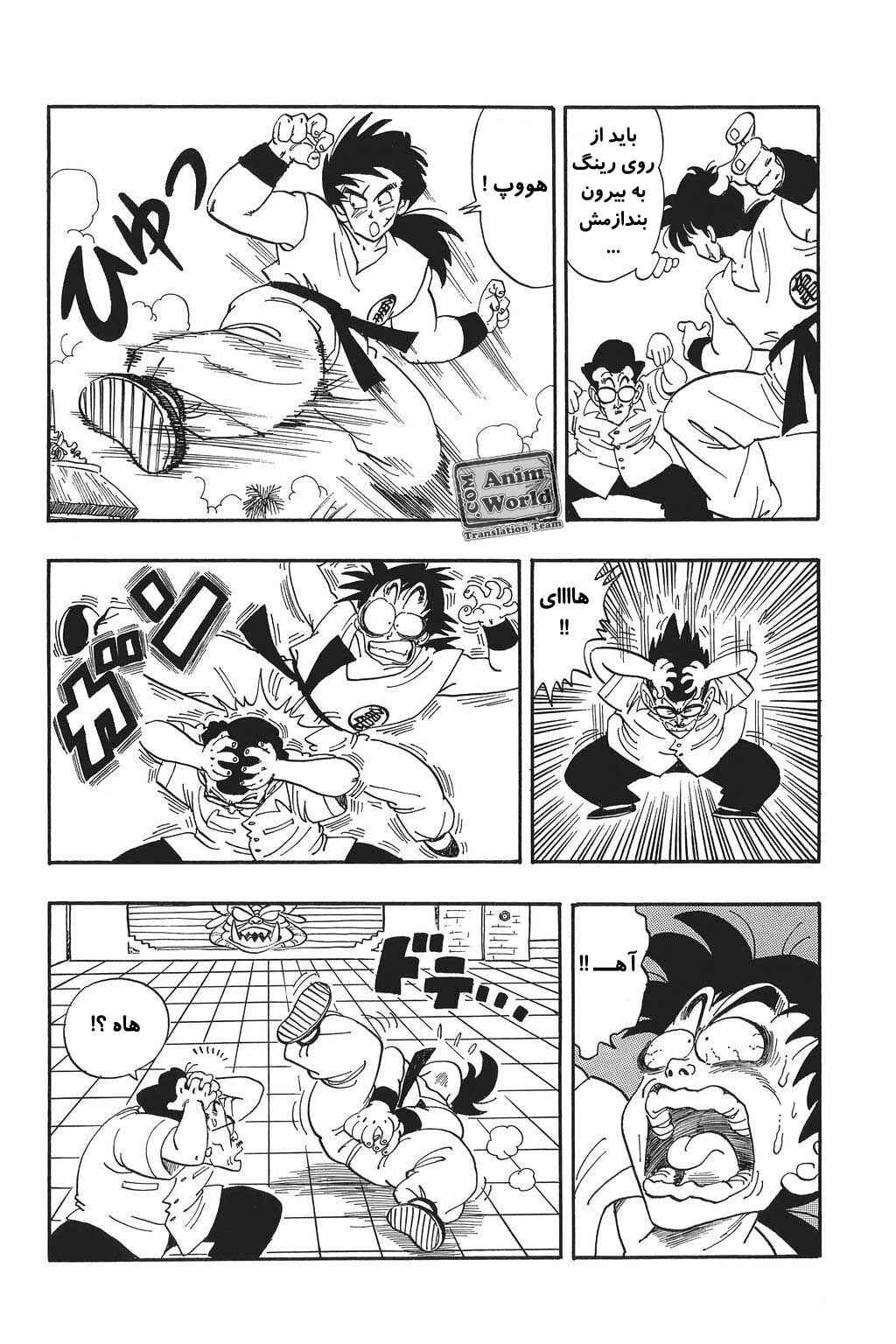 Chapter 174 - Page 8