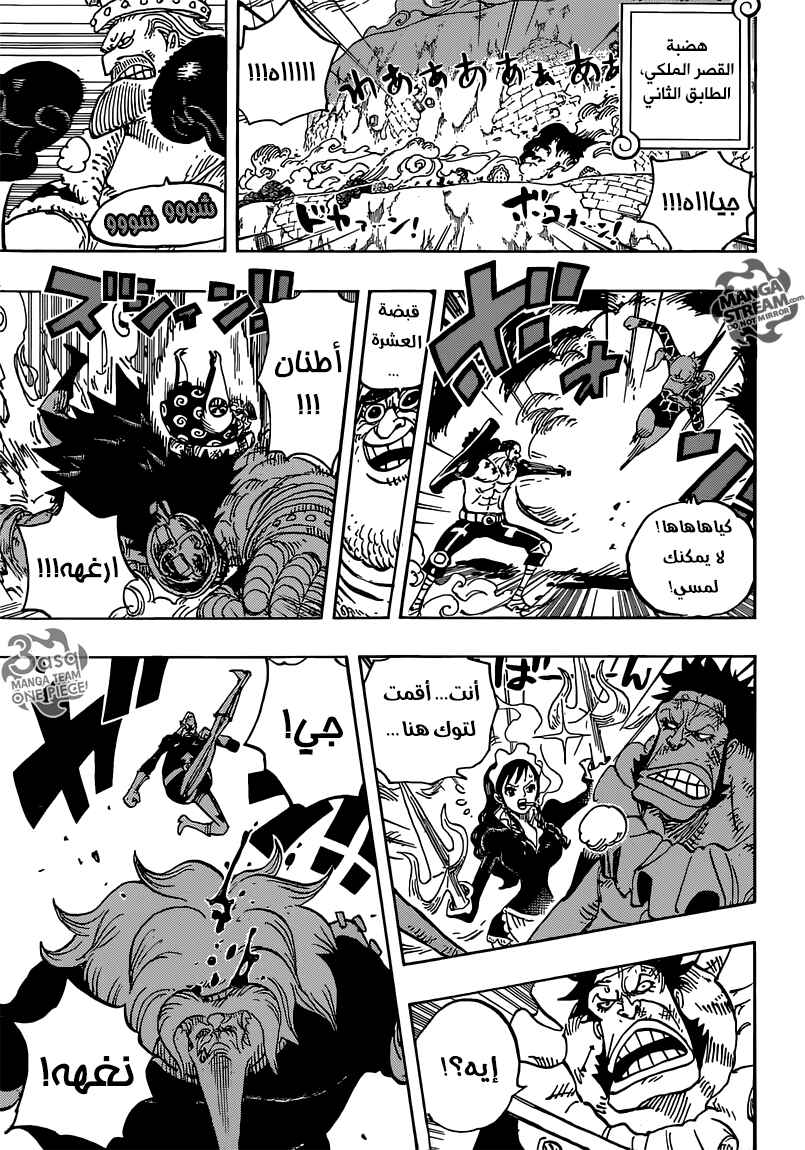Chapter 768 - Page 10