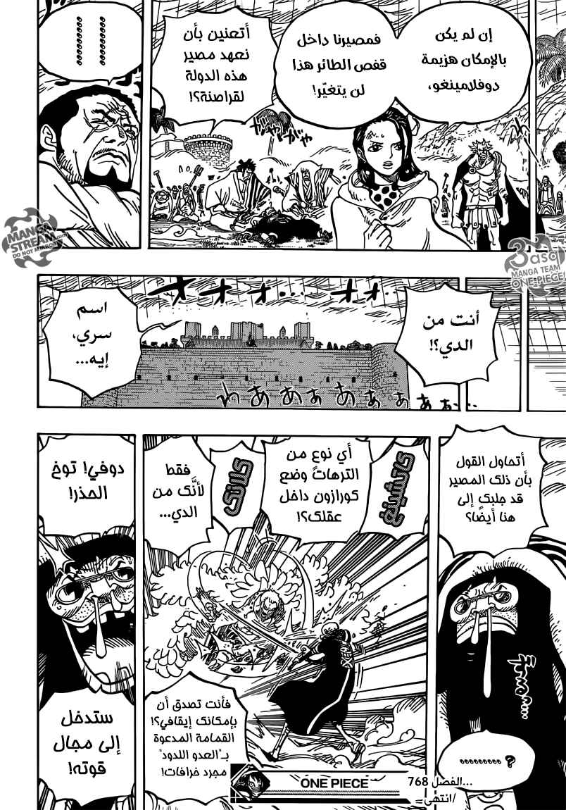 Chapter 768 - Page 11
