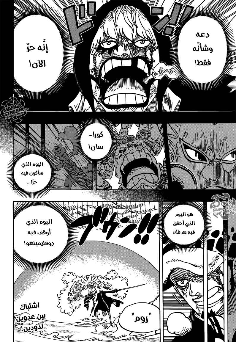 Chapter 768 - Page 2