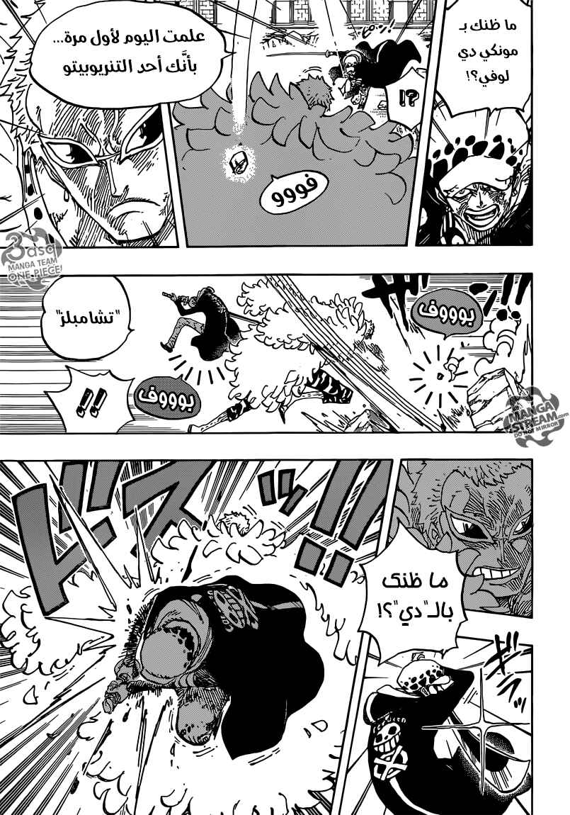 Chapter 768 - Page 3