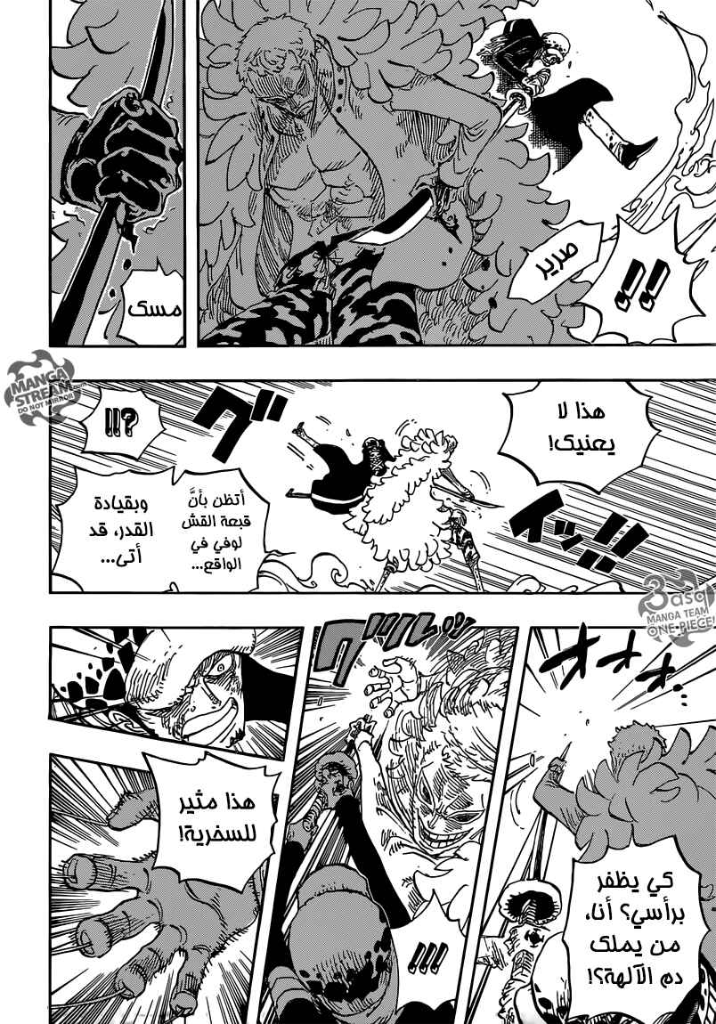 Chapter 768 - Page 4