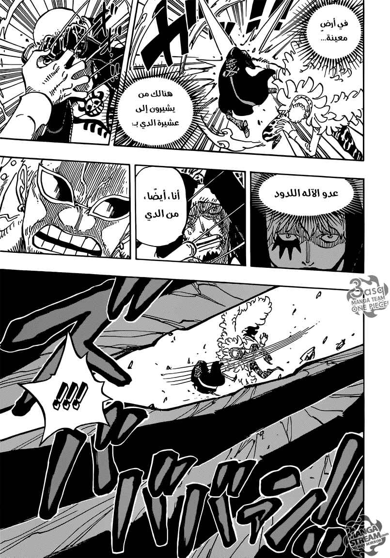 Chapter 768 - Page 5