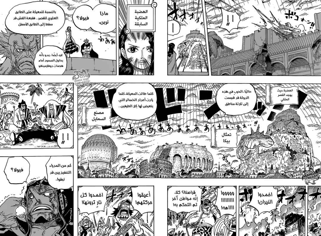 Chapter 768 - Page 6