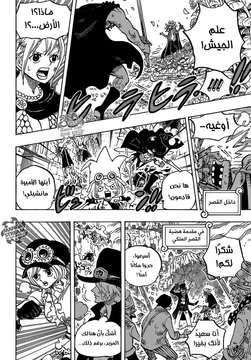 Chapter 768 - Page 9