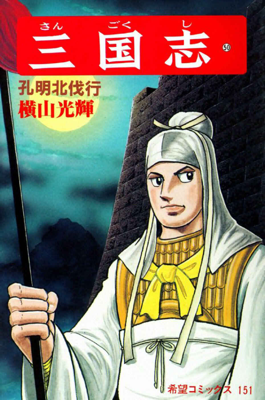 Chapter 343 - Page 1