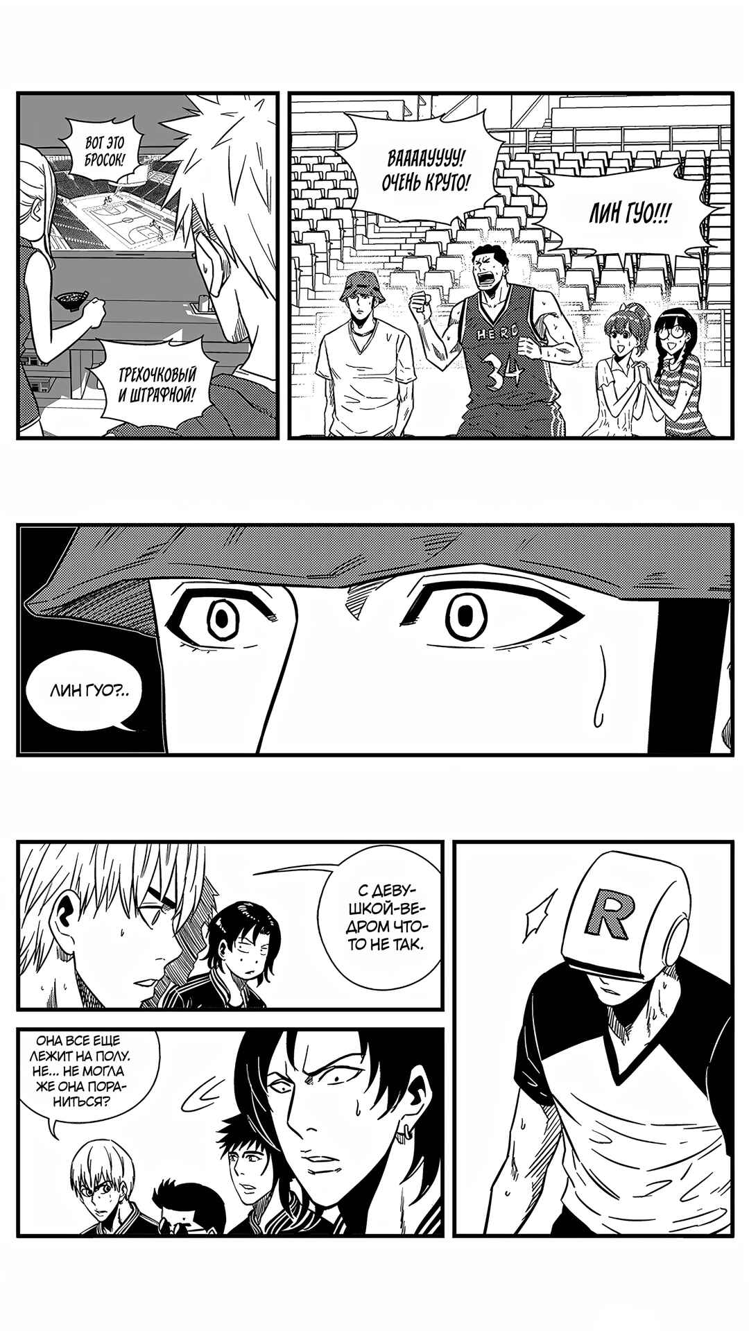 Chapter 142 - Page 10